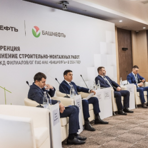 ВБРР-Факторинг на конференции АНК Башнефть фото